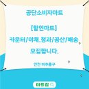 공단소비자마트 이미지