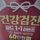 건강종합약국 | 용인 종합건강검진 후기 친절빠름 기흥검진병원