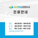 화정하늘정형외과의원 이미지