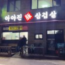 아야진약국 이미지