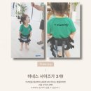 [공지] 번지 하네스 선택의 중요성