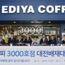 이디야커피중앙대