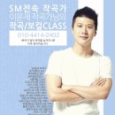 에스엠클래식음악학원