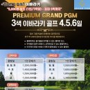 챔피언여행사 이미지