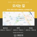 으뜸원치과의원 이미지