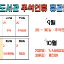 이도작은도서관 이미지