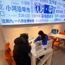 남대문마트안경 | 심양 : 중국의 두쫀쿠 자만추하기@중지에, 완상청, 리버뷰맛집, 심양온천