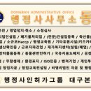 함양 행정사사무소 이미지