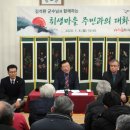 갈산면 취생마을회관 | 김석환 홍성군수, &#39;김좌진장군 애국애민 경청 행보&#39; 각광