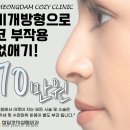 청담코지의원 이미지