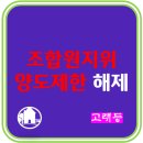 고래등공인중개사사무소 이미지