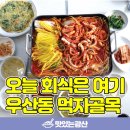여기맛주 네이버블로그