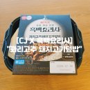 충효로/강남9길(서) | CJ x 흑백요리사 편의점 술 빛는 윤주모 "꽈리고추 돼지고기덮밥" 솔직후기