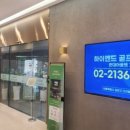 현대골프아카데미 이미지