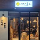 라탄홀릭