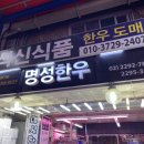 성지축산물 이미지