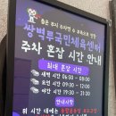 쌍벽루국민체육센터(수영장) 이미지