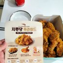 BHC 치퐁당 내돈내산 후기