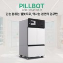 알약국