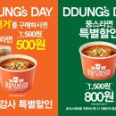 뚱스 밥버거 이미지