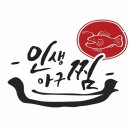 인생푸드
