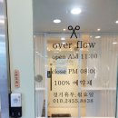 마곡 미용실 &lt; 오버플로우 헤어 &gt;뿌리매직 &#39; 린 &#39; 디자이너 선생님 후기