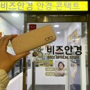 비즈안경 수원인계점 이미지