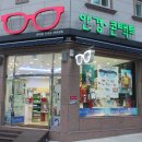 대전스위스안경원