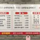 승원참숯갈비