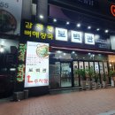 보백관 두류점 네이버블로그