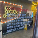 코인홀릭동전 노래연습장 세종2호점 | 카드결제 가능한 세종시청 근처 코인노래방 코인홀릭 세종시청점(보람점) 후기