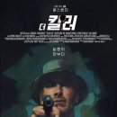 더 킬러 ( The Killer 2023 ) 이미지