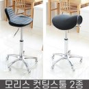 모리스미용실