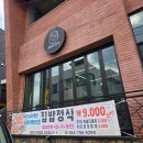 해녀고깃간 | 제주도 가성비맛집 해녀고깃간 집밥한상 내돈내산 솔직후기 (흑갈정식+생선추가)