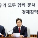 권성동 “민주당 발목잡기로 국정협의회 성과 못내” 이미지