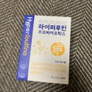 유산균 후기 [제이원에이치씨 ’프로바이오틱스 유산균‘]