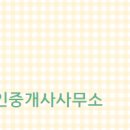 부자공인중개사사무소 이미지