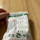 조례큰약국 이미지