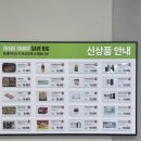 (주)올에이스코리아 | 4월 둘째주 트레이더스 홀세일클럽 마곡점 신상품 &amp; 세일상품 장보기 후기.