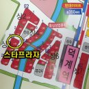 덕계역프라자 이미지