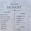 카페;하라리
