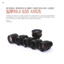 루마테크
