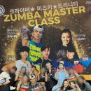 줌바댄스(취미) | 인천 줌바 제시줌바댄스 9개월 수강 후기 (요약 5키로 빠짐,줌바 시연 후기)
