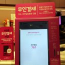 배스킨라빈스서창1지구점