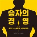 보스톤경영컨설팅 이미지