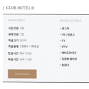 호텔라테라스 이미지