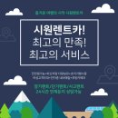 시원카서비스 이미지