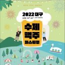 공감 수제맥주
