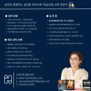 북부교육지원청 | 사춘기 아이 마음을 여는 부모의 말과 태도 – 김선희 강사 인천북부교육지원청 찾아가는 학부모교육 후기