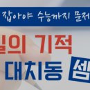 건국초등학교 이미지